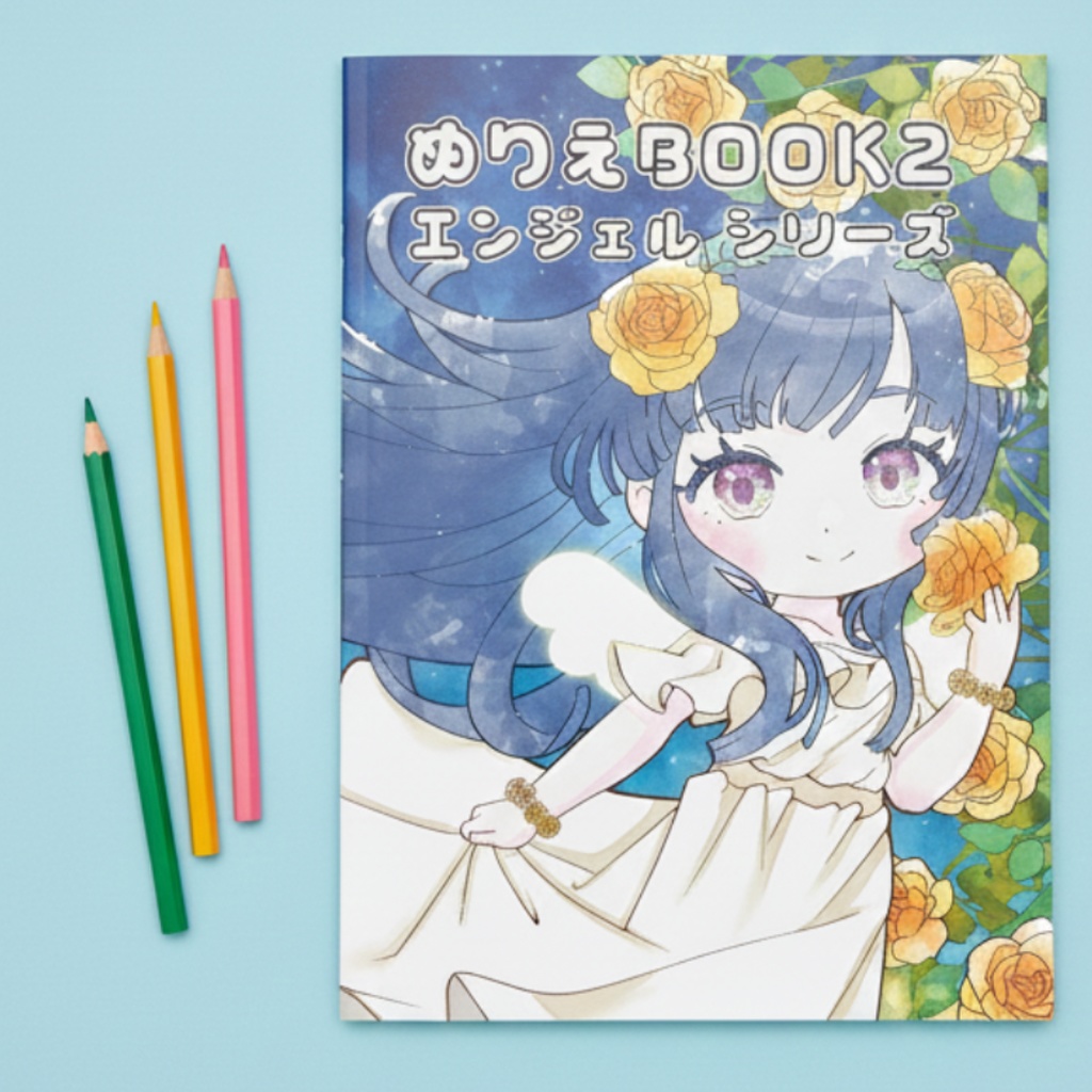 ぬりえBOOK2 エンジェルシリーズ
