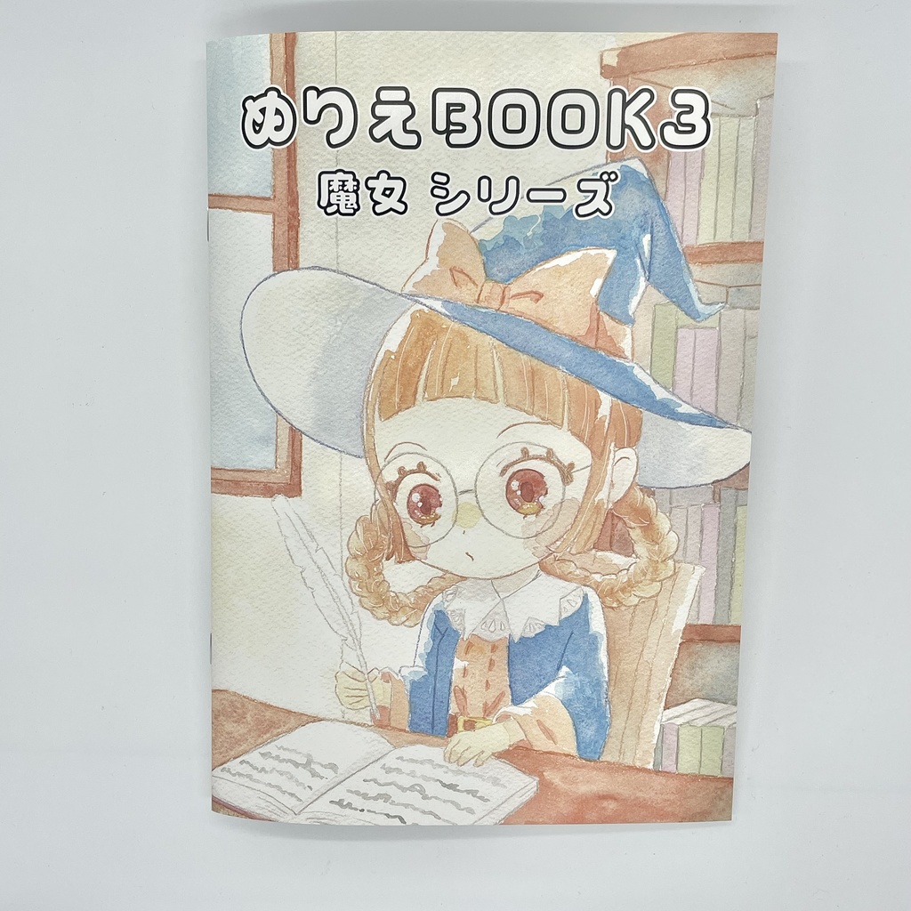 ぬりえBOOK3 魔女シリーズ