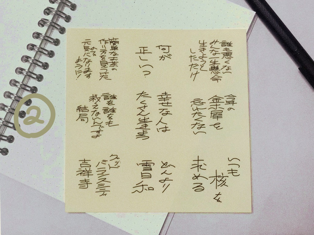 言の葉シールシリーズ