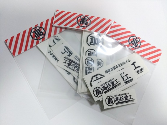 高杉重工イメージロゴシール