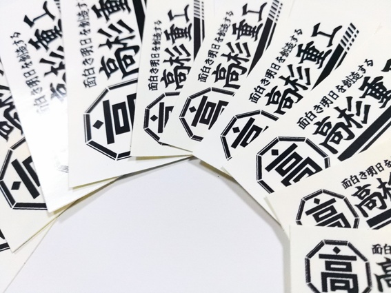 高杉重工イメージロゴシール