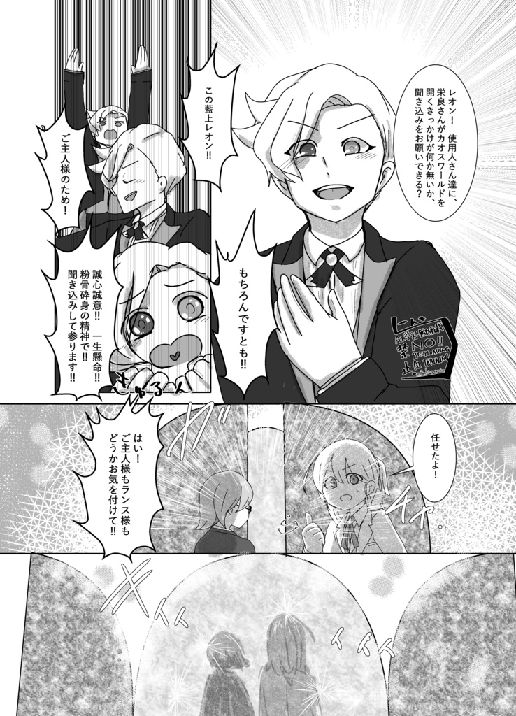 【ラ×エー♂】零時の鐘が響いても、この魔法は解けない。【dkmn夢】