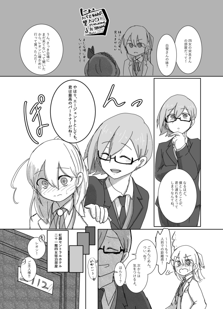 【ラ×エー♂】零時の鐘が響いても、この魔法は解けない。【dkmn夢】