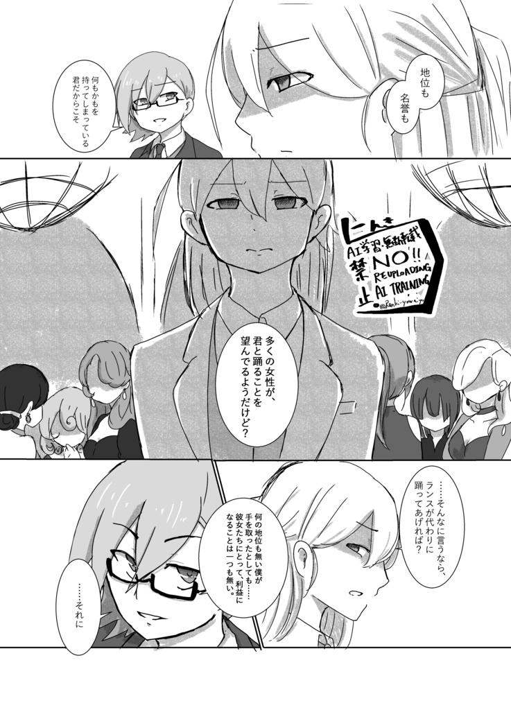 【ラ×エー♂】零時の鐘が響いても、この魔法は解けない。【dkmn夢】