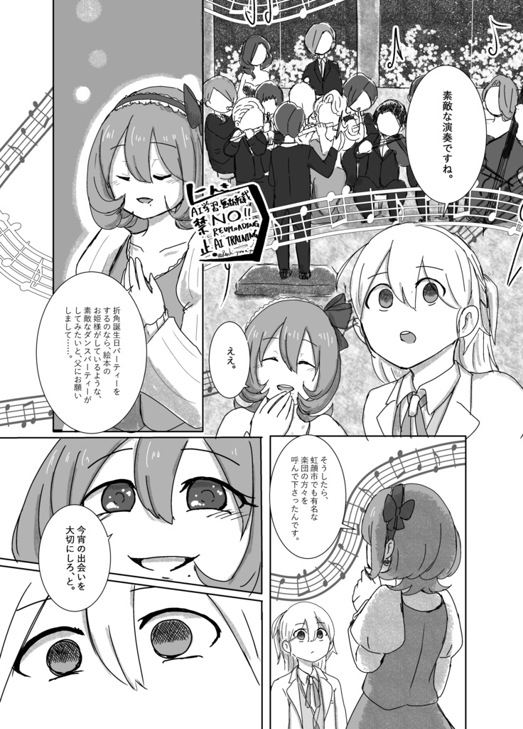 【ラ×エー♂】零時の鐘が響いても、この魔法は解けない。【dkmn夢】