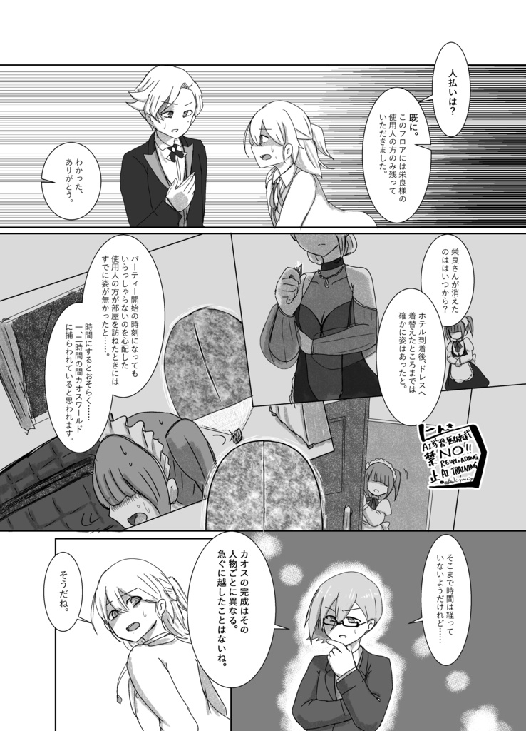 【ラ×エー♂】零時の鐘が響いても、この魔法は解けない。【dkmn夢】