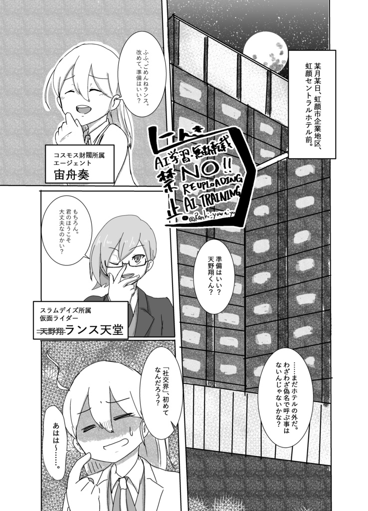 【ラ×エー♂】零時の鐘が響いても、この魔法は解けない。【dkmn夢】