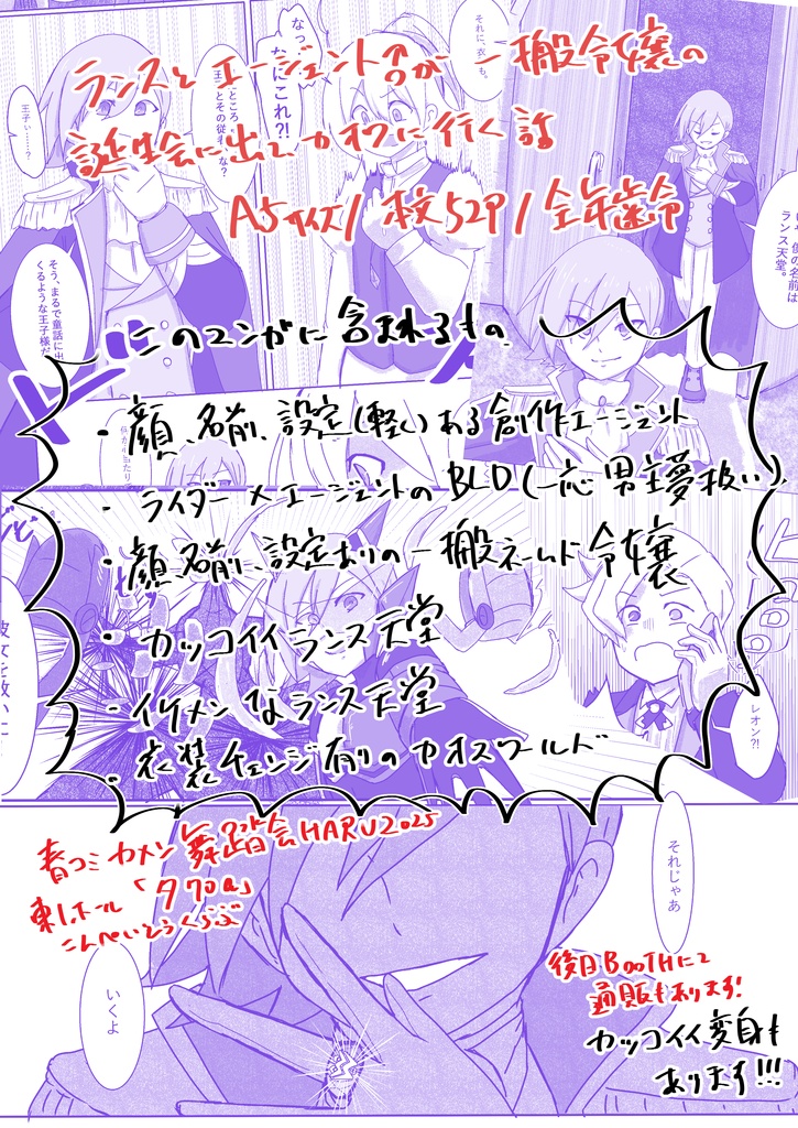 【ラ×エー♂】零時の鐘が響いても、この魔法は解けない。【dkmn夢】