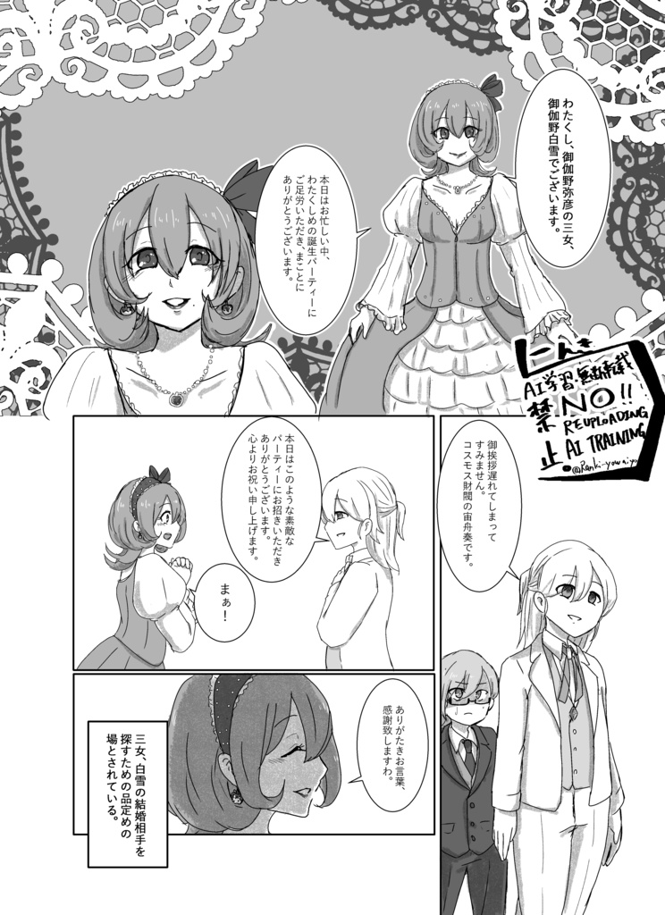 【ラ×エー♂】零時の鐘が響いても、この魔法は解けない。【dkmn夢】