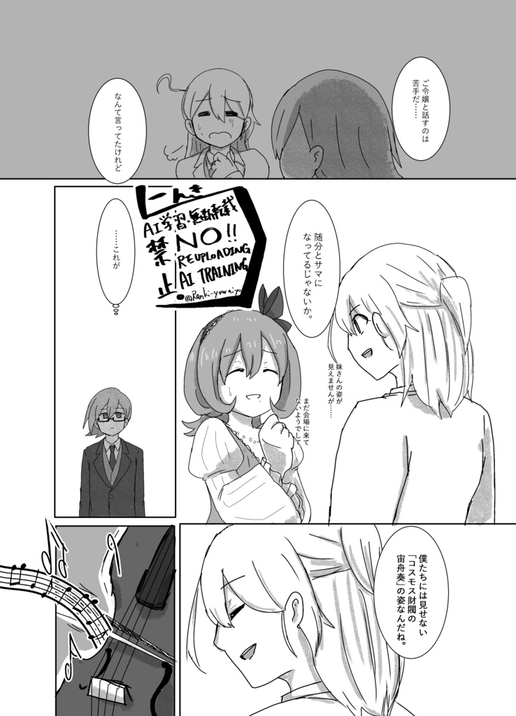 【ラ×エー♂】零時の鐘が響いても、この魔法は解けない。【dkmn夢】