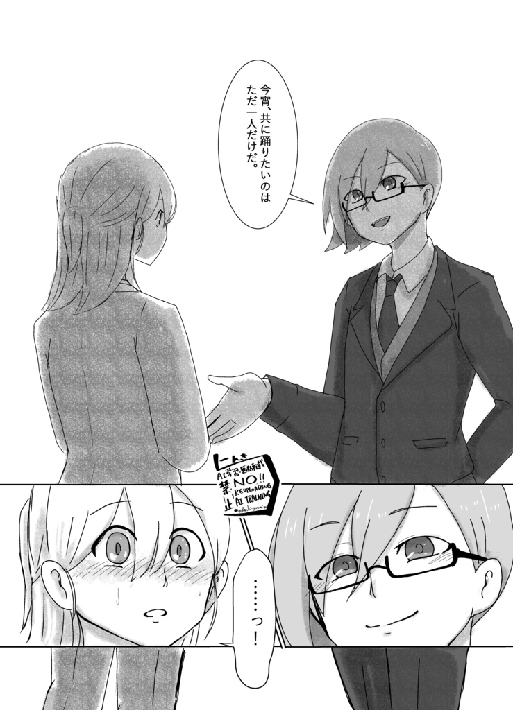 【ラ×エー♂】零時の鐘が響いても、この魔法は解けない。【dkmn夢】