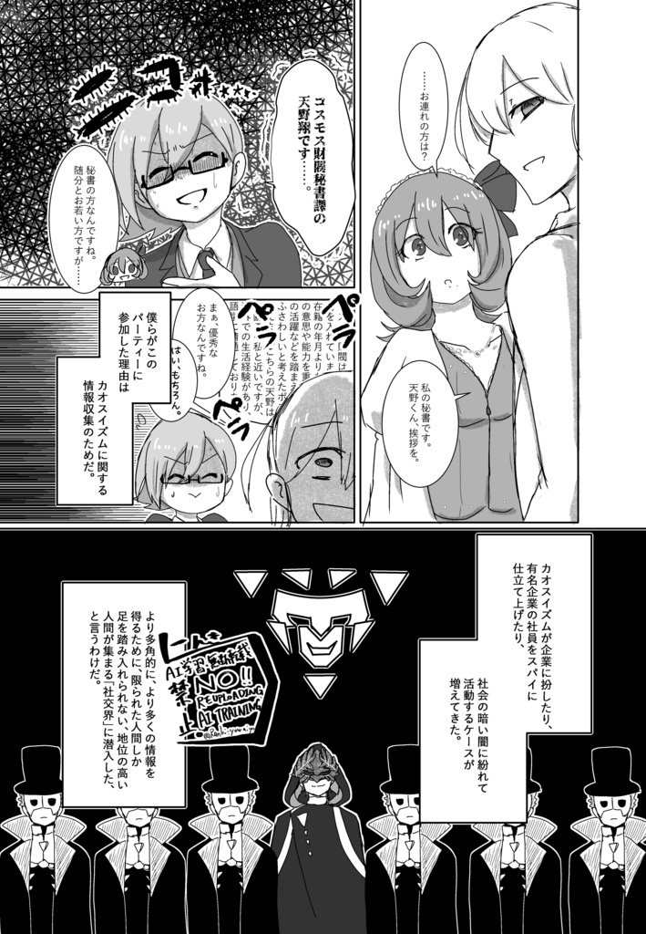 【ラ×エー♂】零時の鐘が響いても、この魔法は解けない。【dkmn夢】