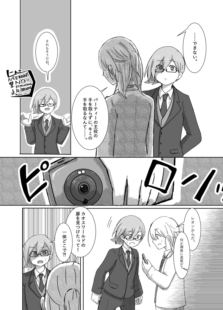 【ラ×エー♂】零時の鐘が響いても、この魔法は解けない。【dkmn夢】