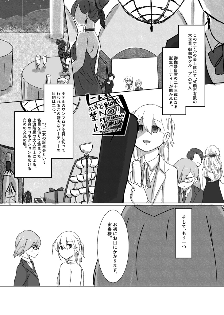 【ラ×エー♂】零時の鐘が響いても、この魔法は解けない。【dkmn夢】