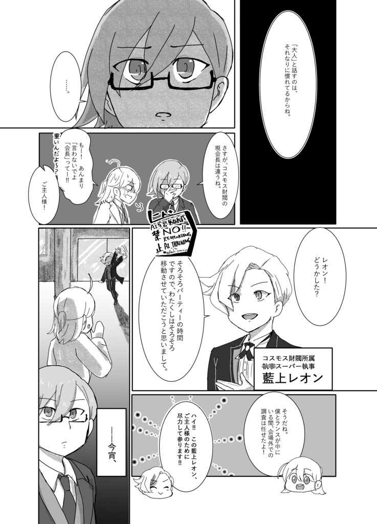 【ラ×エー♂】零時の鐘が響いても、この魔法は解けない。【dkmn夢】