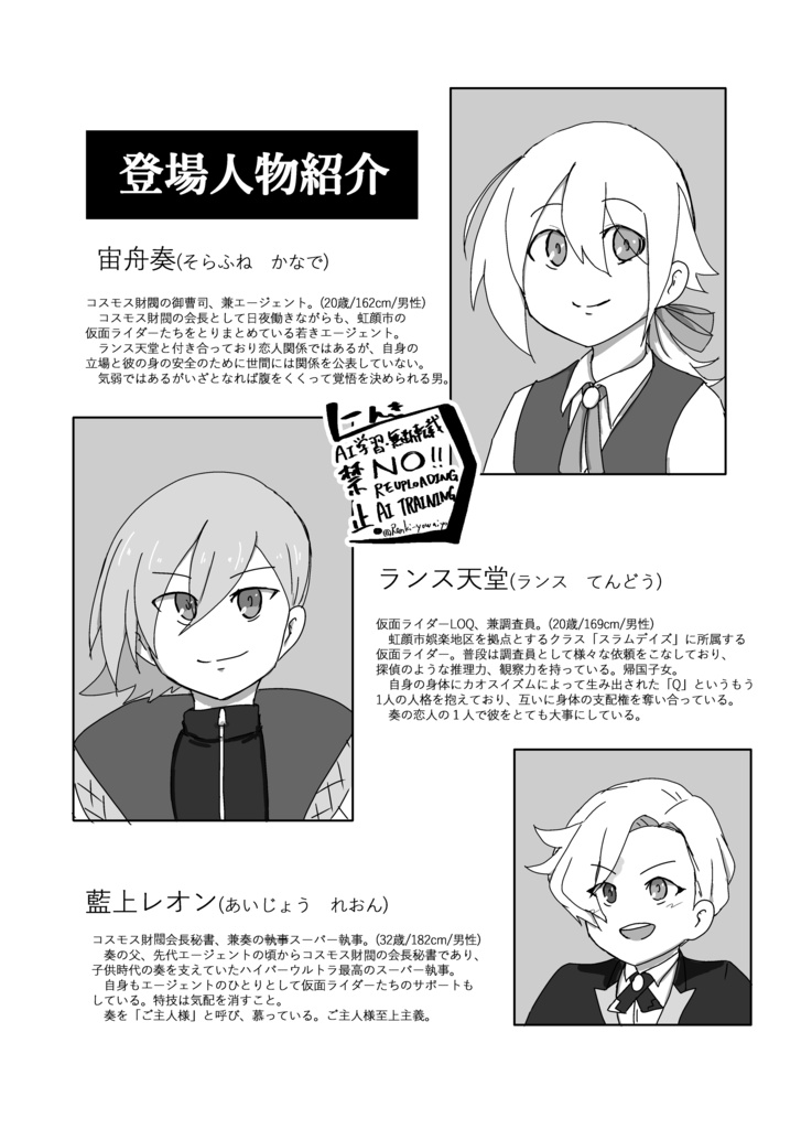 【ラ×エー♂】零時の鐘が響いても、この魔法は解けない。【dkmn夢】