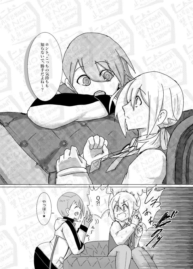 【Q×エー♂】ナイショのかけおちごっこ。【dkmn男主夢】