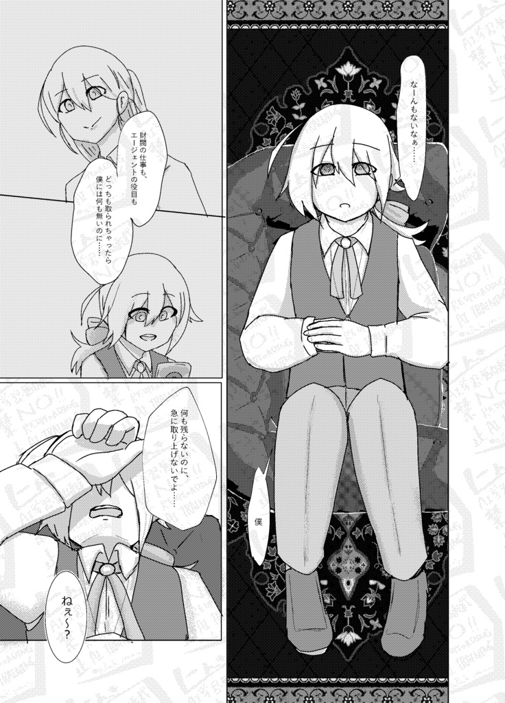 【Q×エー♂】ナイショのかけおちごっこ。【dkmn男主夢】