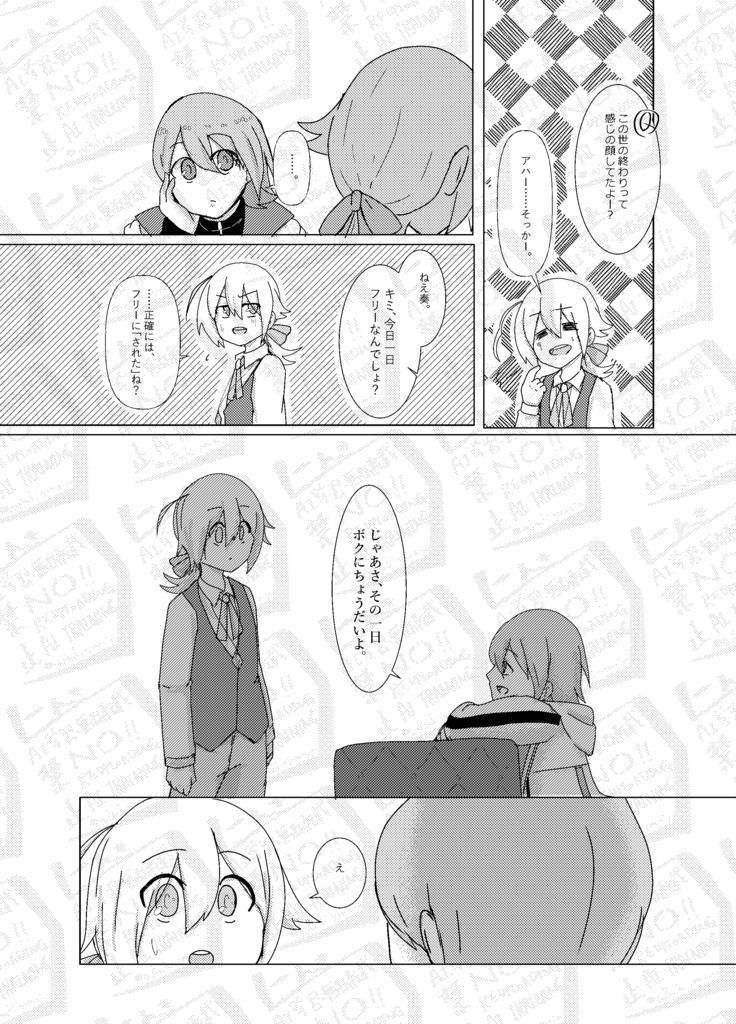 【Q×エー♂】ナイショのかけおちごっこ。【dkmn男主夢】