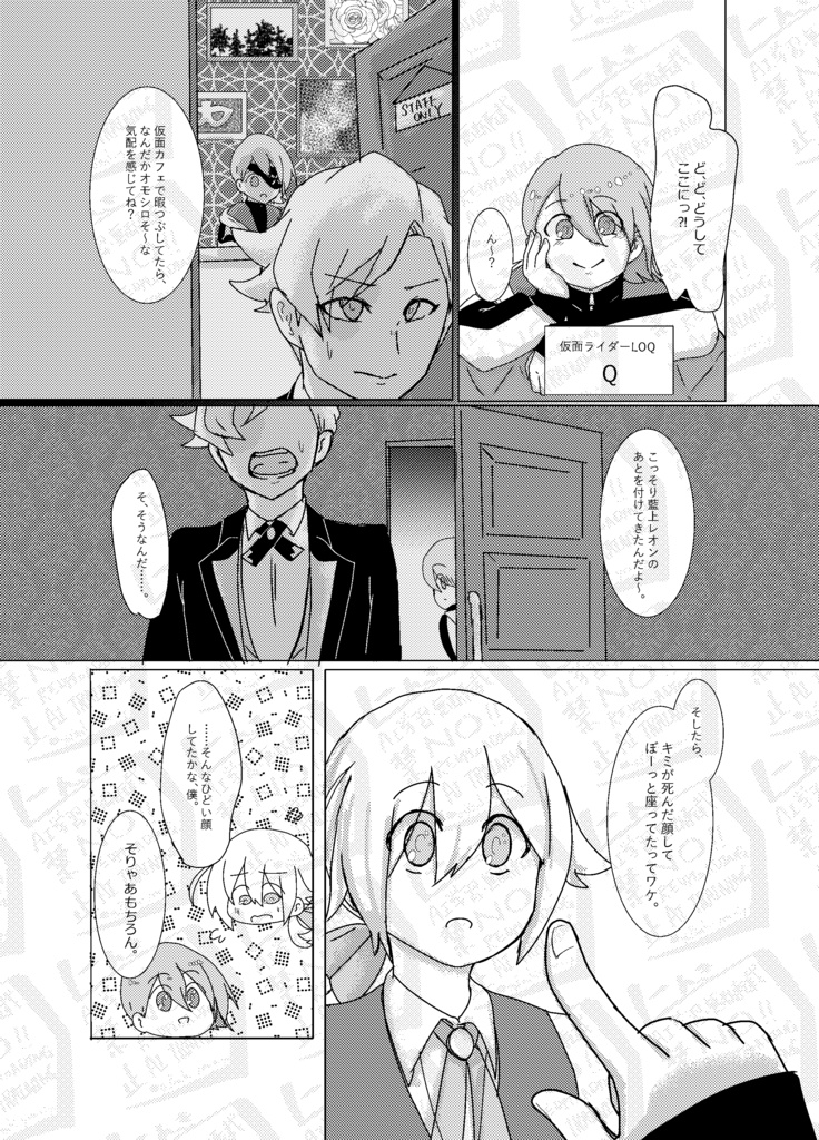 【Q×エー♂】ナイショのかけおちごっこ。【dkmn男主夢】