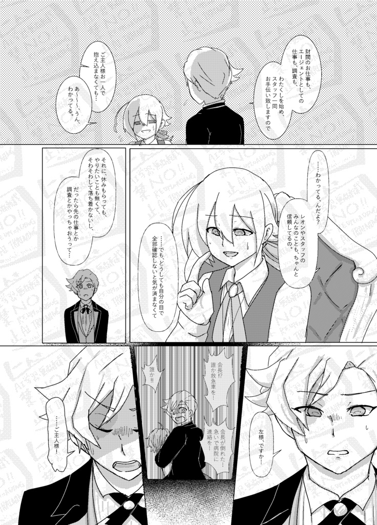 【Q×エー♂】ナイショのかけおちごっこ。【dkmn男主夢】