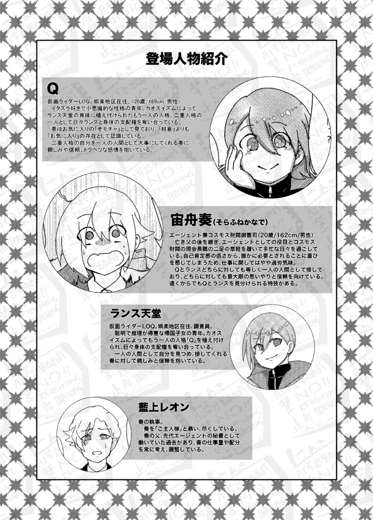 【Q×エー♂】ナイショのかけおちごっこ。【dkmn男主夢】