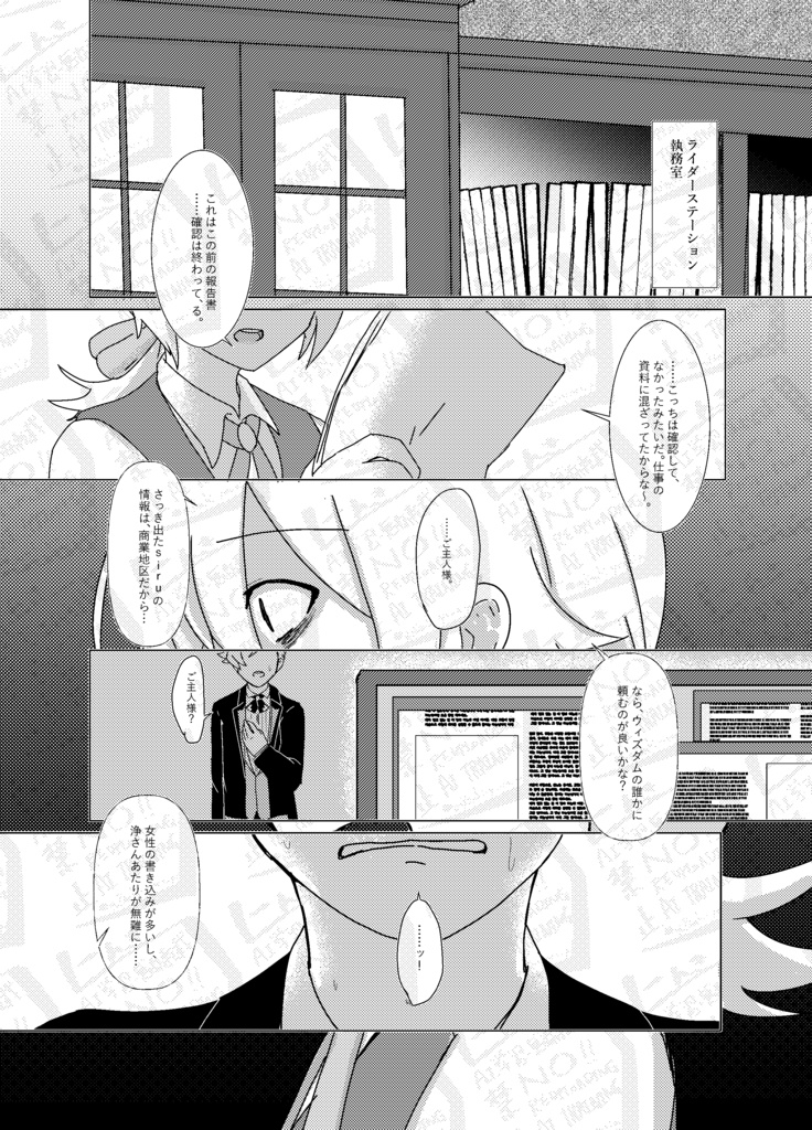 【Q×エー♂】ナイショのかけおちごっこ。【dkmn男主夢】