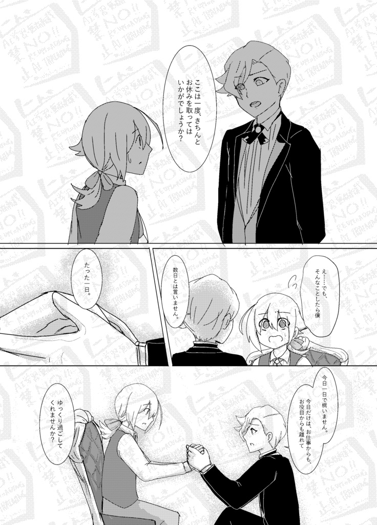 【Q×エー♂】ナイショのかけおちごっこ。【dkmn男主夢】