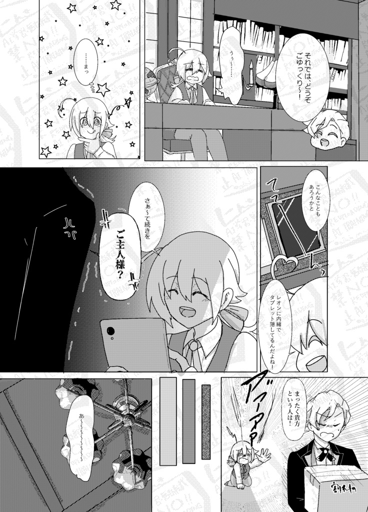 【Q×エー♂】ナイショのかけおちごっこ。【dkmn男主夢】