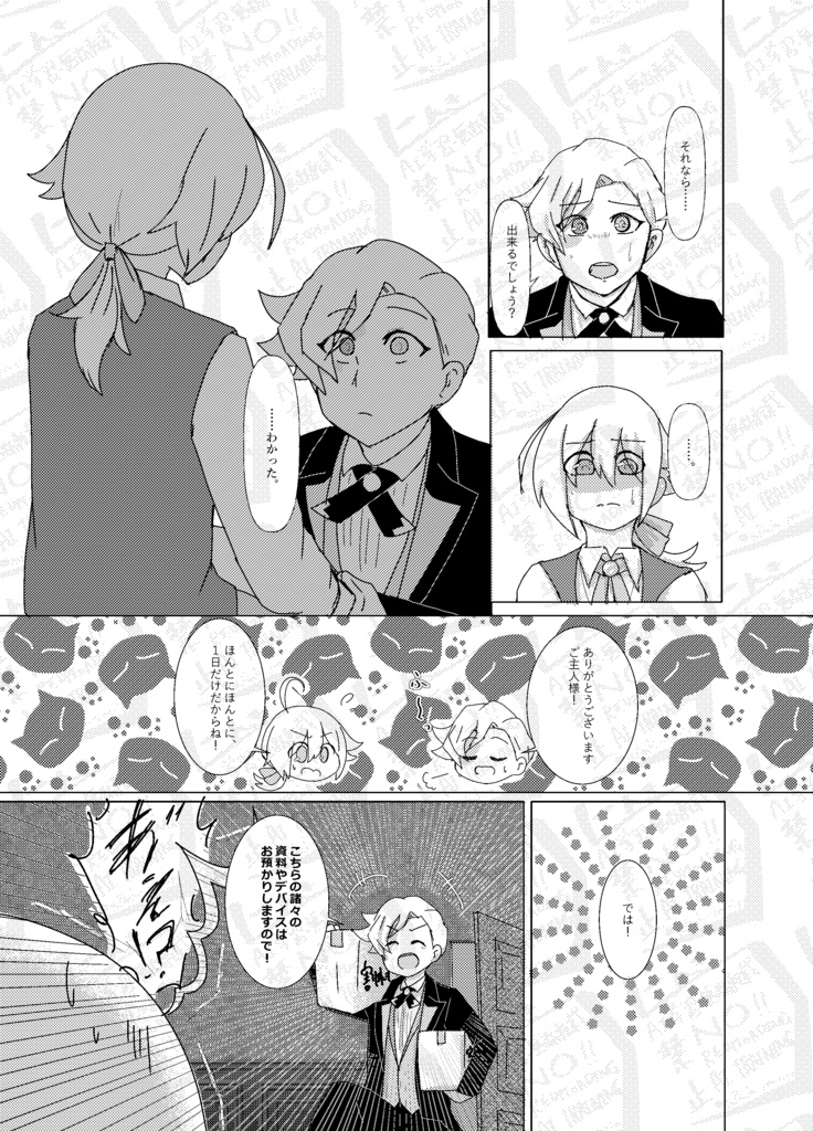 【Q×エー♂】ナイショのかけおちごっこ。【dkmn男主夢】