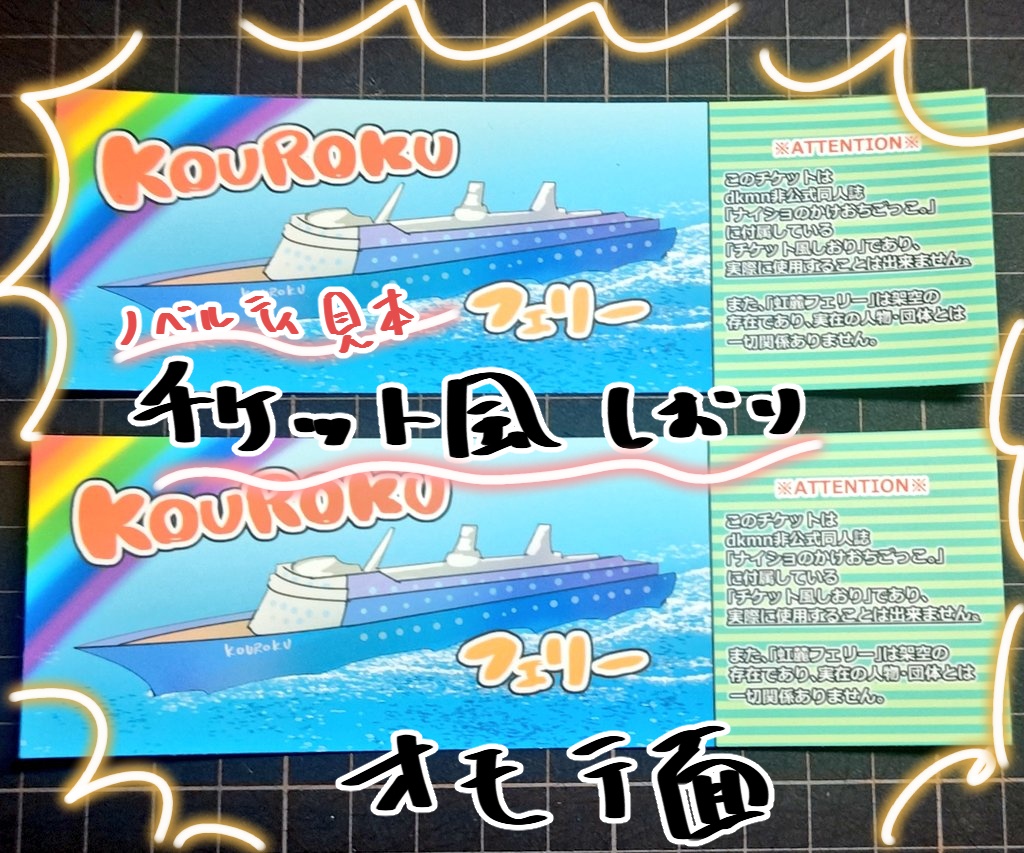 【Q×エー♂】ナイショのかけおちごっこ。【dkmn男主夢】