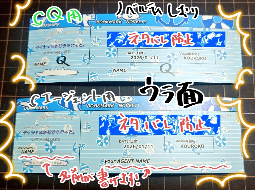 【Q×エー♂】ナイショのかけおちごっこ。【dkmn男主夢】