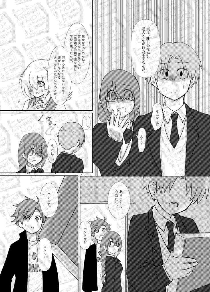 【3/20カメン舞踏会】太陽は宇宙(ソラ)に輝く。【陽+エー♂】