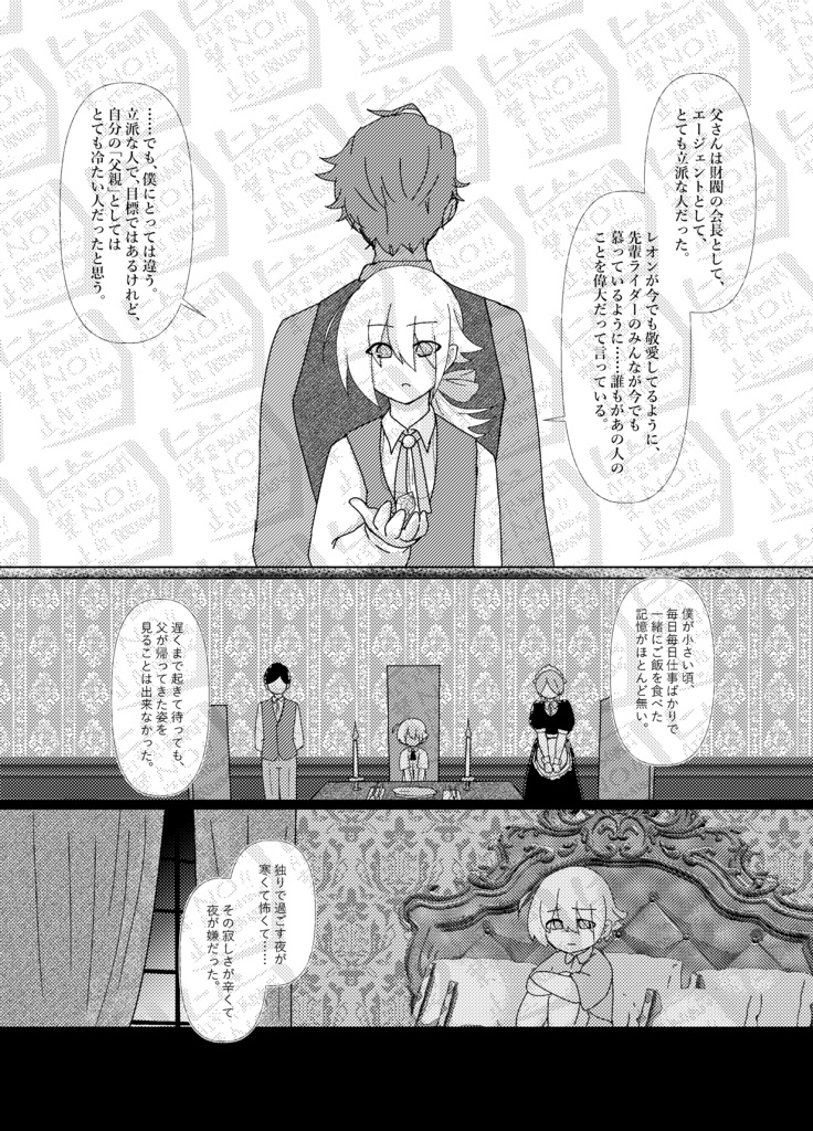 【3/20カメン舞踏会】太陽は宇宙(ソラ)に輝く。【陽+エー♂】