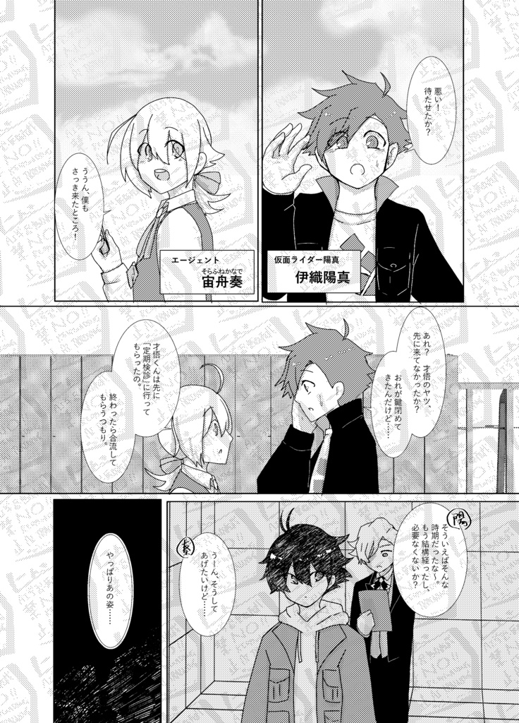 【3/20カメン舞踏会】太陽は宇宙(ソラ)に輝く。【陽+エー♂】