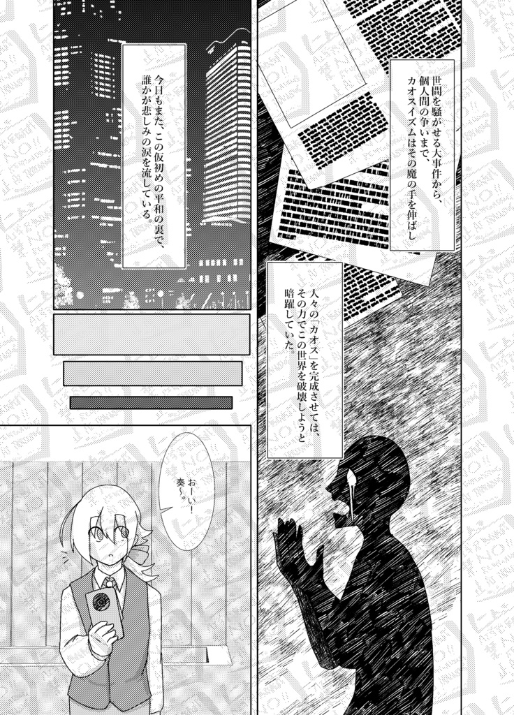 【3/20カメン舞踏会】太陽は宇宙(ソラ)に輝く。【陽+エー♂】