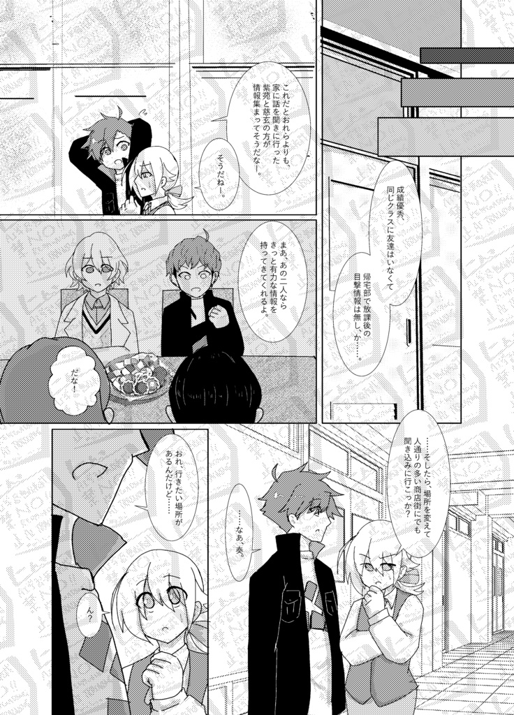 【3/20カメン舞踏会】太陽は宇宙(ソラ)に輝く。【陽+エー♂】