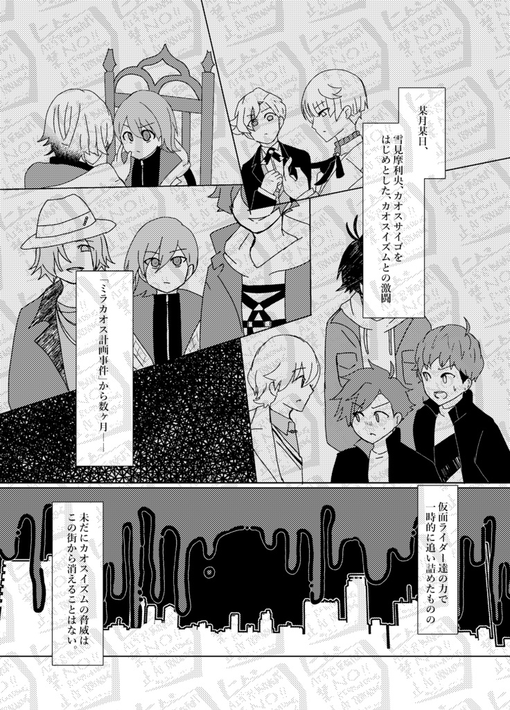 【3/20カメン舞踏会】太陽は宇宙(ソラ)に輝く。【陽+エー♂】