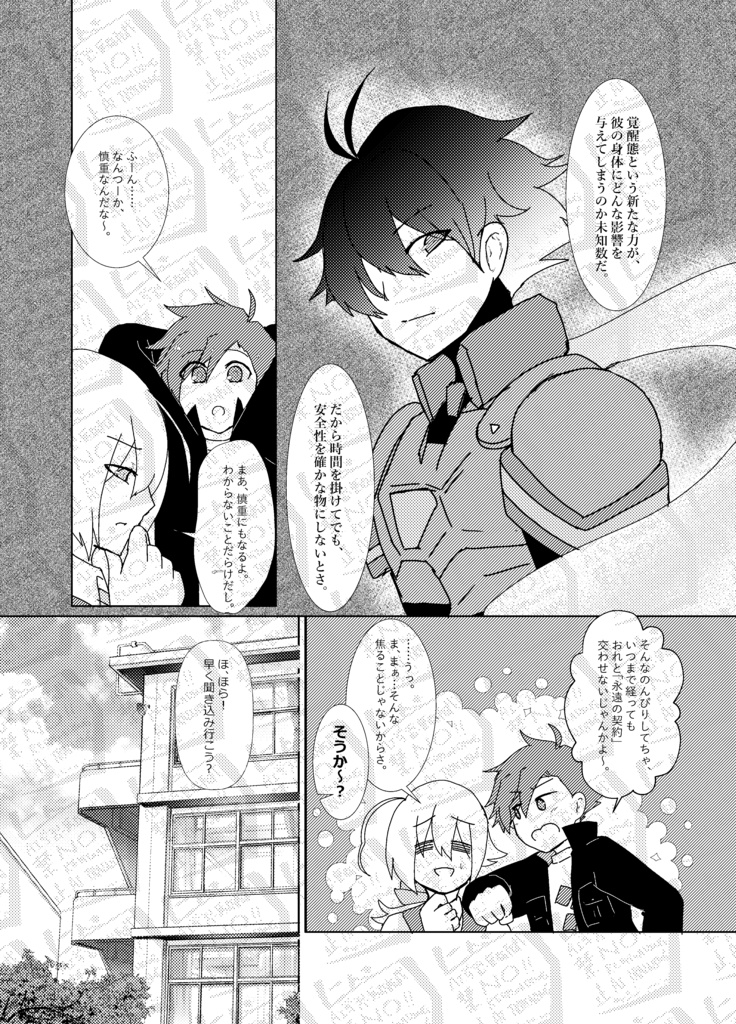 【3/20カメン舞踏会】太陽は宇宙(ソラ)に輝く。【陽+エー♂】