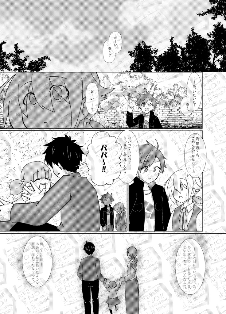 【3/20カメン舞踏会】太陽は宇宙(ソラ)に輝く。【陽+エー♂】