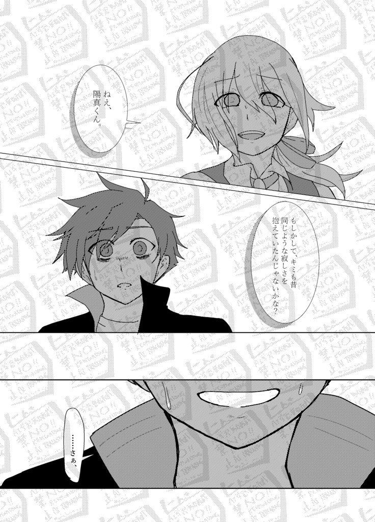 【3/20カメン舞踏会】太陽は宇宙(ソラ)に輝く。【陽+エー♂】