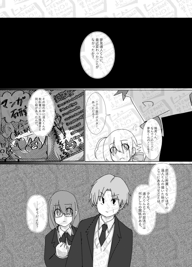 【3/20カメン舞踏会】太陽は宇宙(ソラ)に輝く。【陽+エー♂】