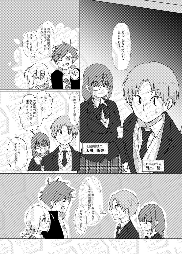 【3/20カメン舞踏会】太陽は宇宙(ソラ)に輝く。【陽+エー♂】