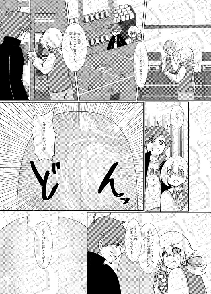 【3/20カメン舞踏会】太陽は宇宙(ソラ)に輝く。【陽+エー♂】