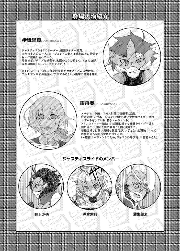 【3/20カメン舞踏会】太陽は宇宙(ソラ)に輝く。【陽+エー♂】