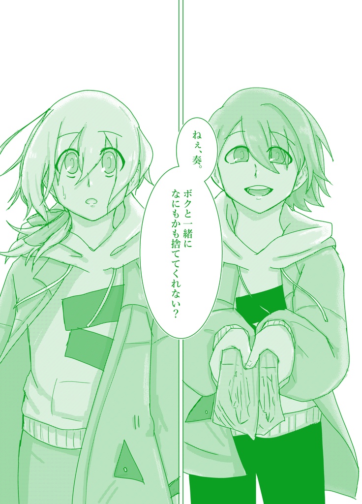 【新刊+既刊/2冊セット】陽エー♂+Qエー♂【dkmn夢】