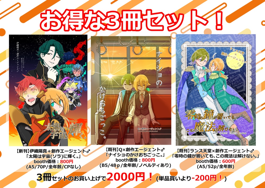 【新刊+既刊+既刊/3冊セット】陽エー♂+Qエー♂+ラエー♂セット【dkmn夢】