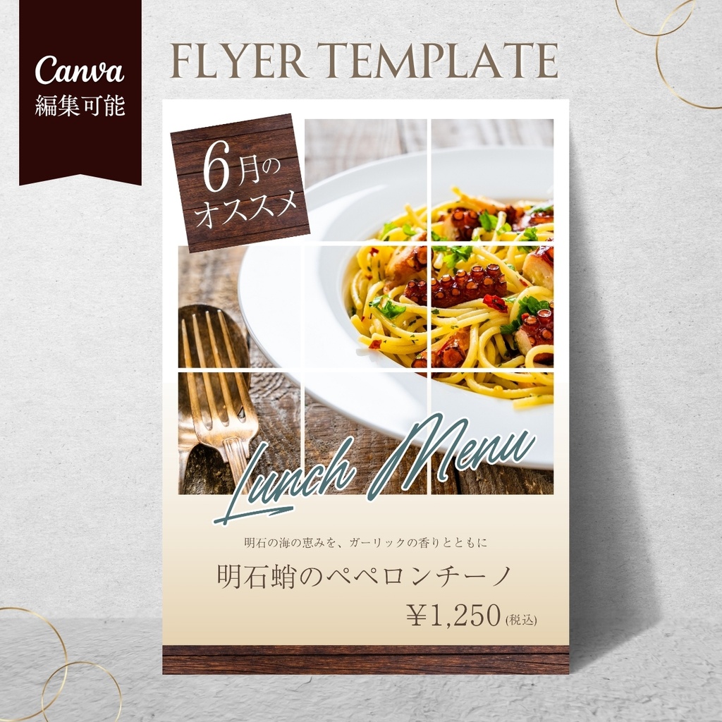 【Canva編集可】カフェ・レストラン向けメニューチラシテンプレート｜A4販促デザイン