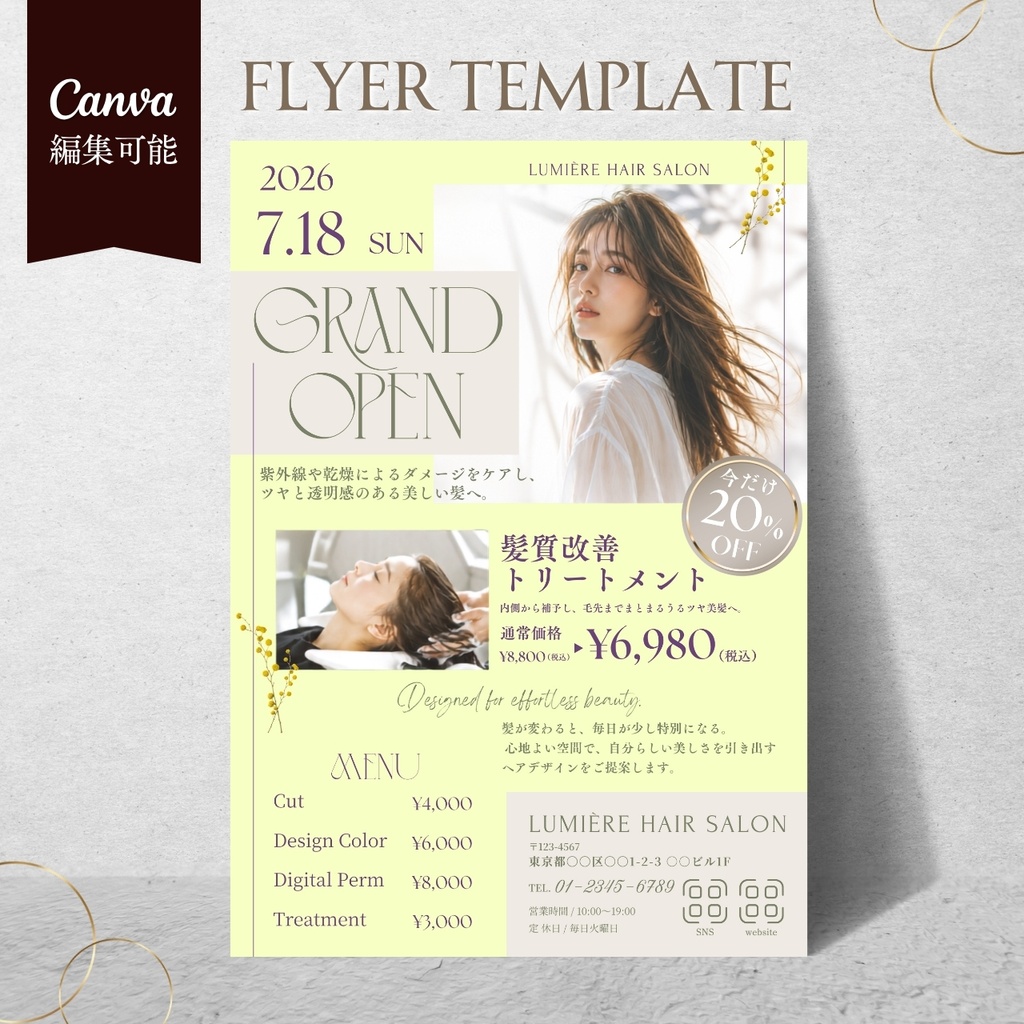 Canvaで簡単編集｜美容室・ヘアサロン向け 雑誌風グランドオープンチラシテンプレート A4