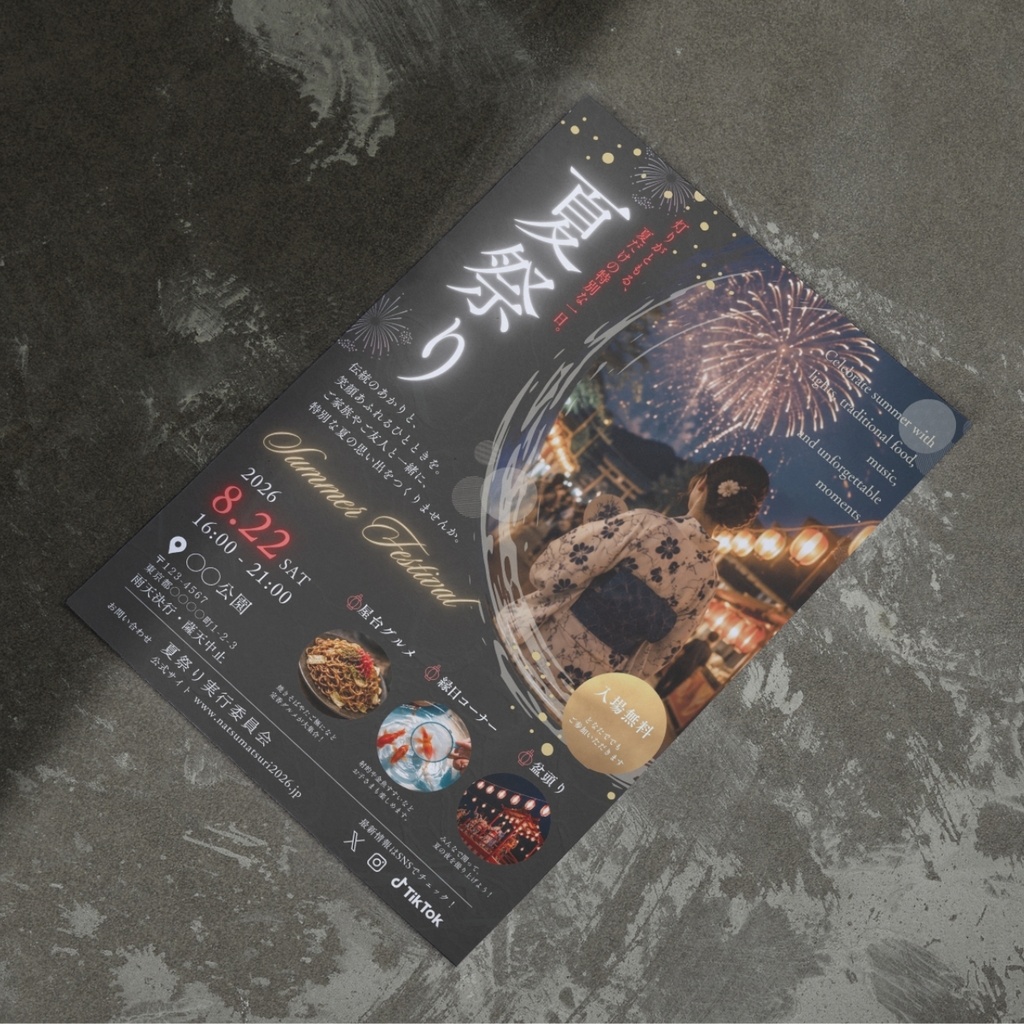 【Canva編集可能】和モダン夏祭りイベントチラシ|花火・屋台・地域イベント・自治会・盆踊りテンプレート